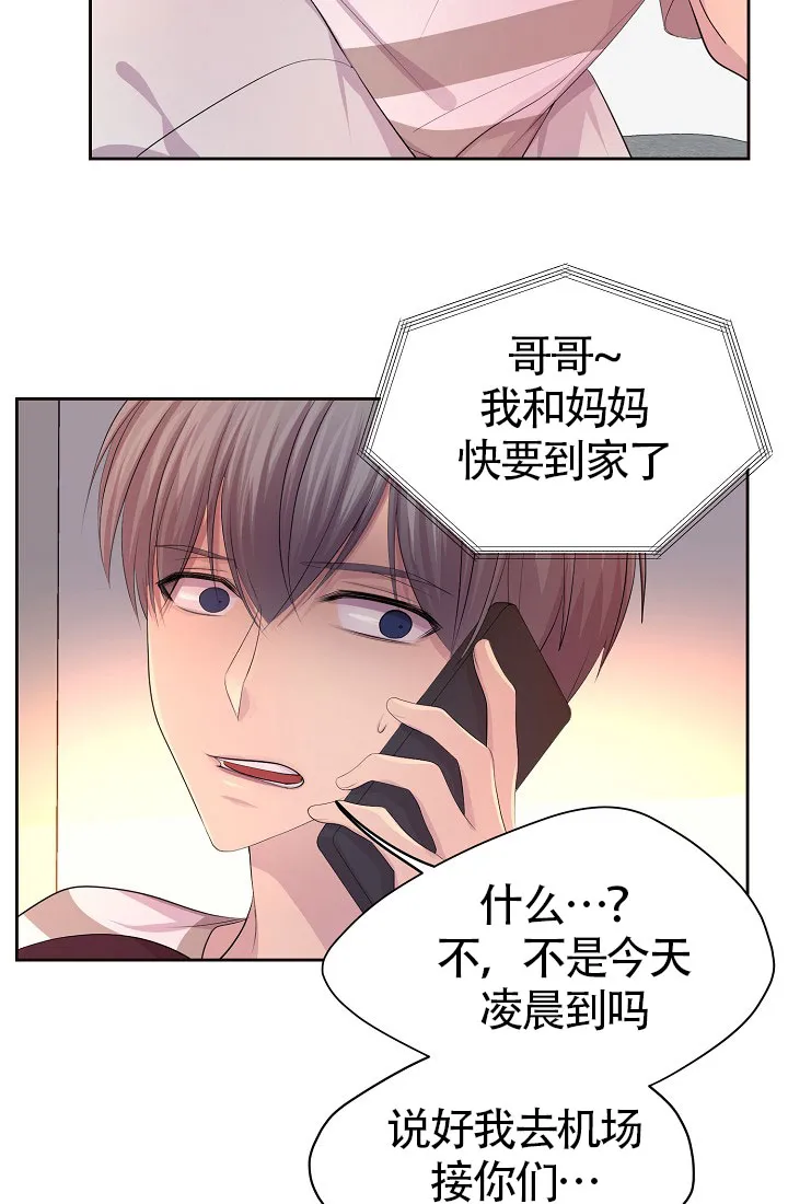 《升温》第136话 第9页