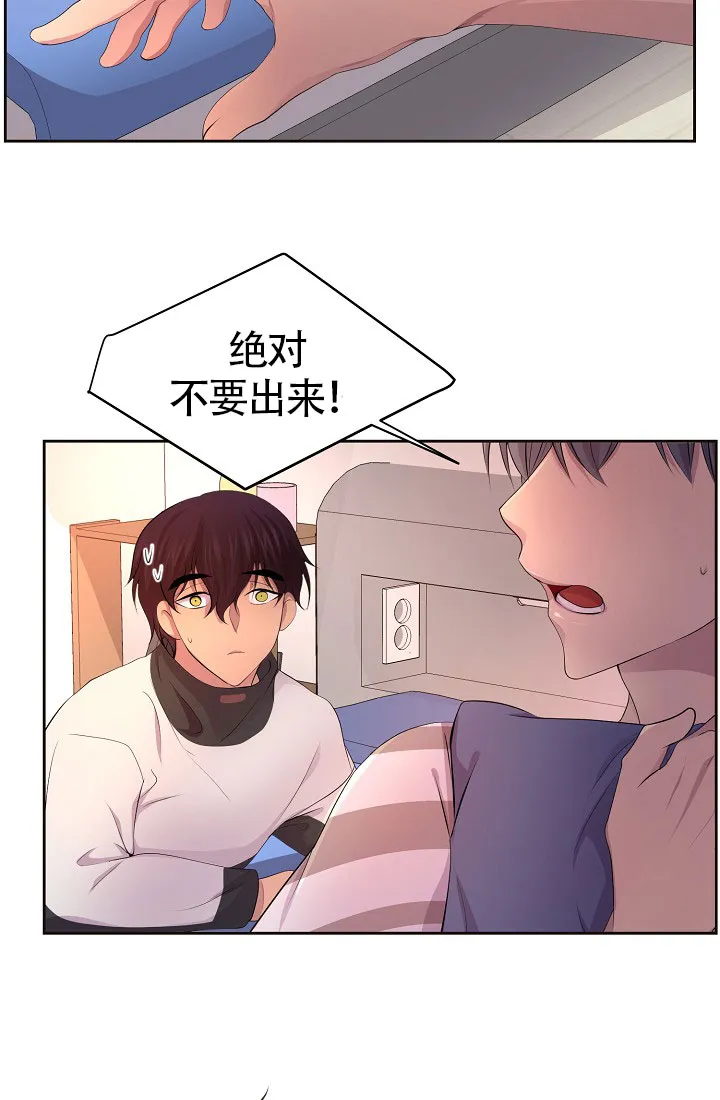 《升温》第136话 第14页