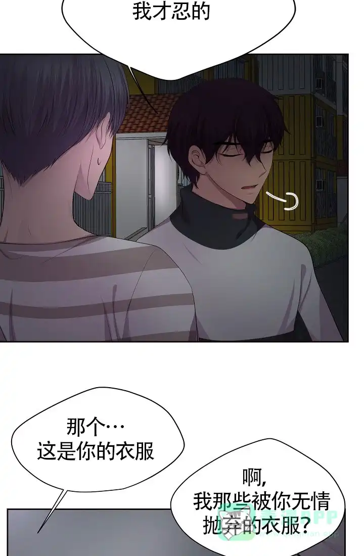 《升温》第136话 第21页
