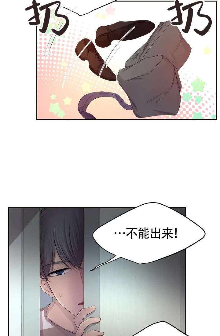 《升温》第136话 第17页