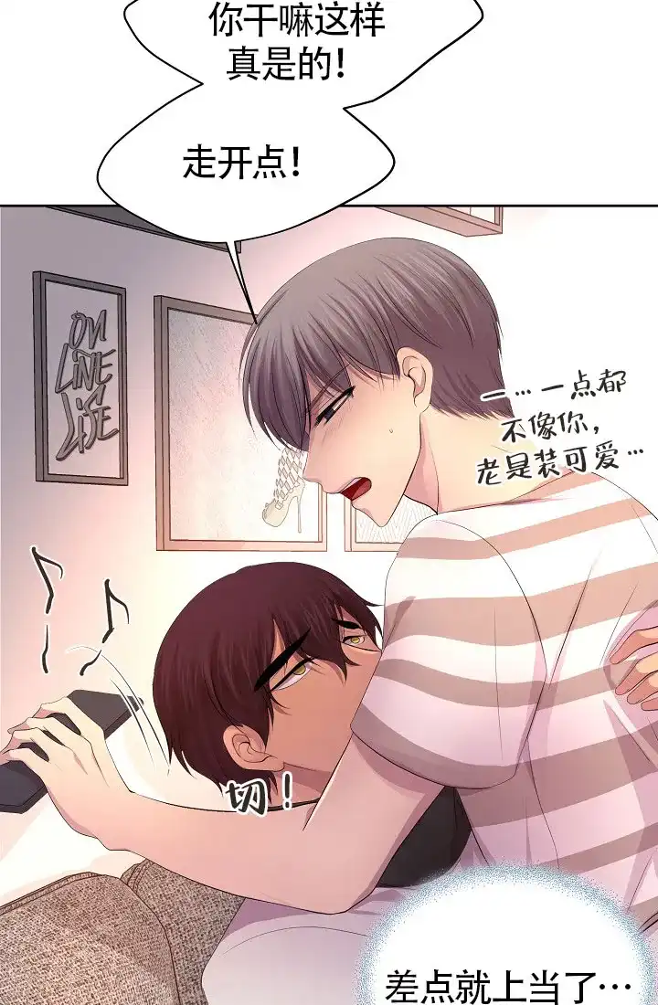 《升温》第136话 第7页