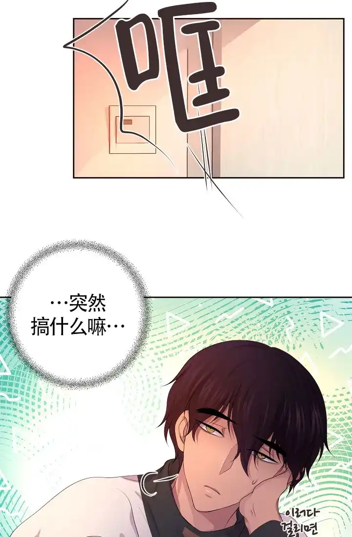 《升温》第136话 第15页