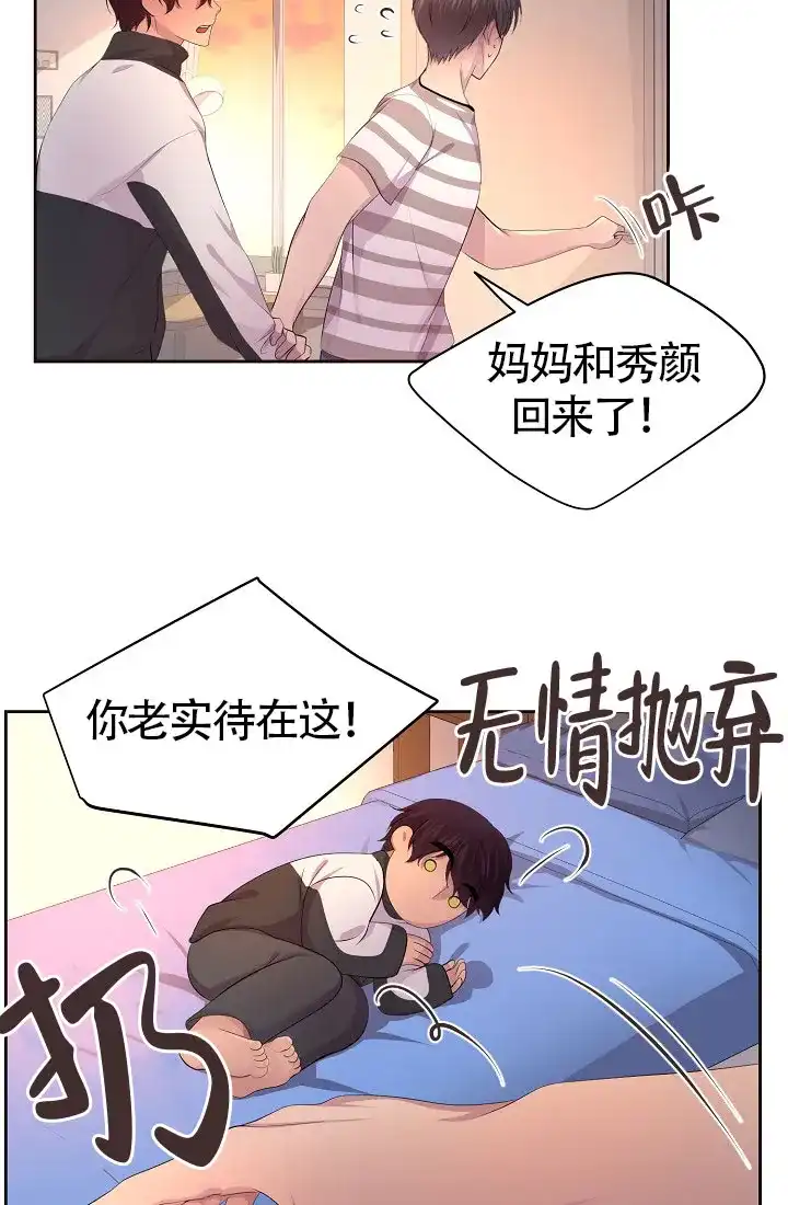 《升温》第136话 第13页