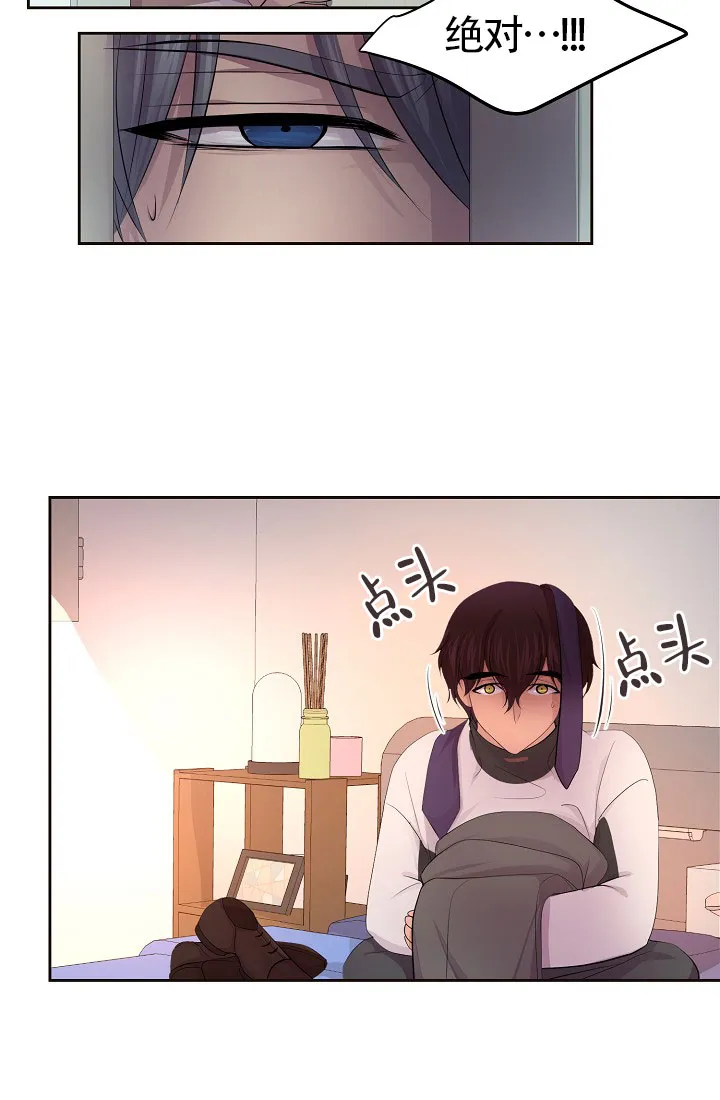 《升温》第136话 第18页