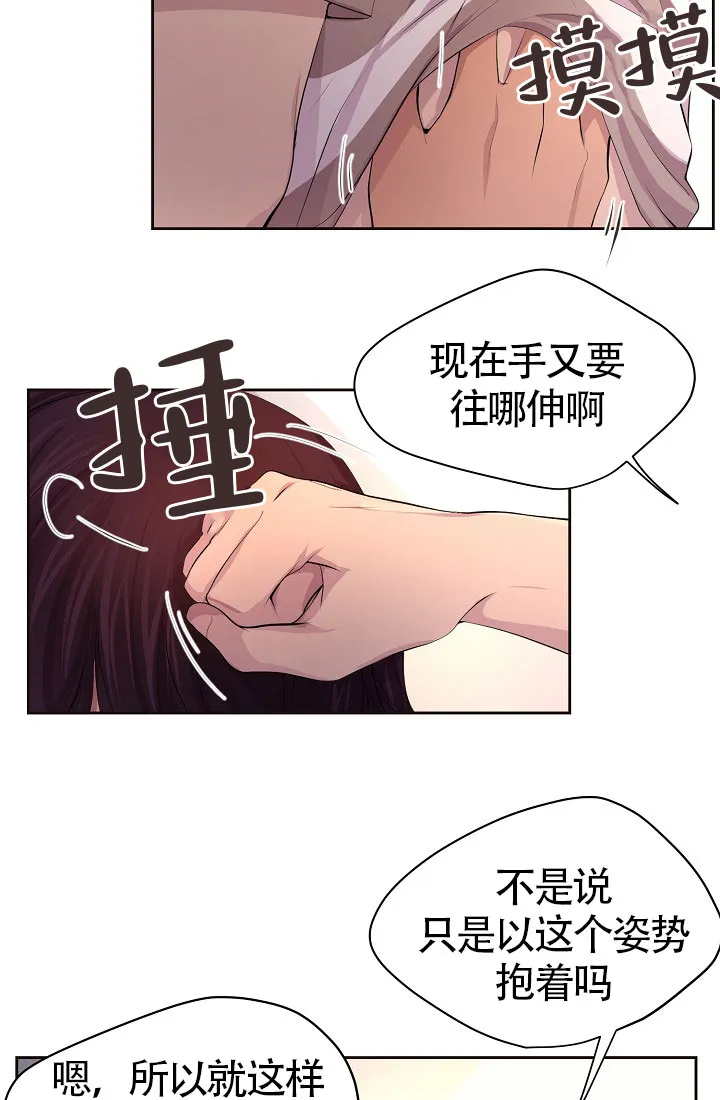 《升温》第136话 第2页