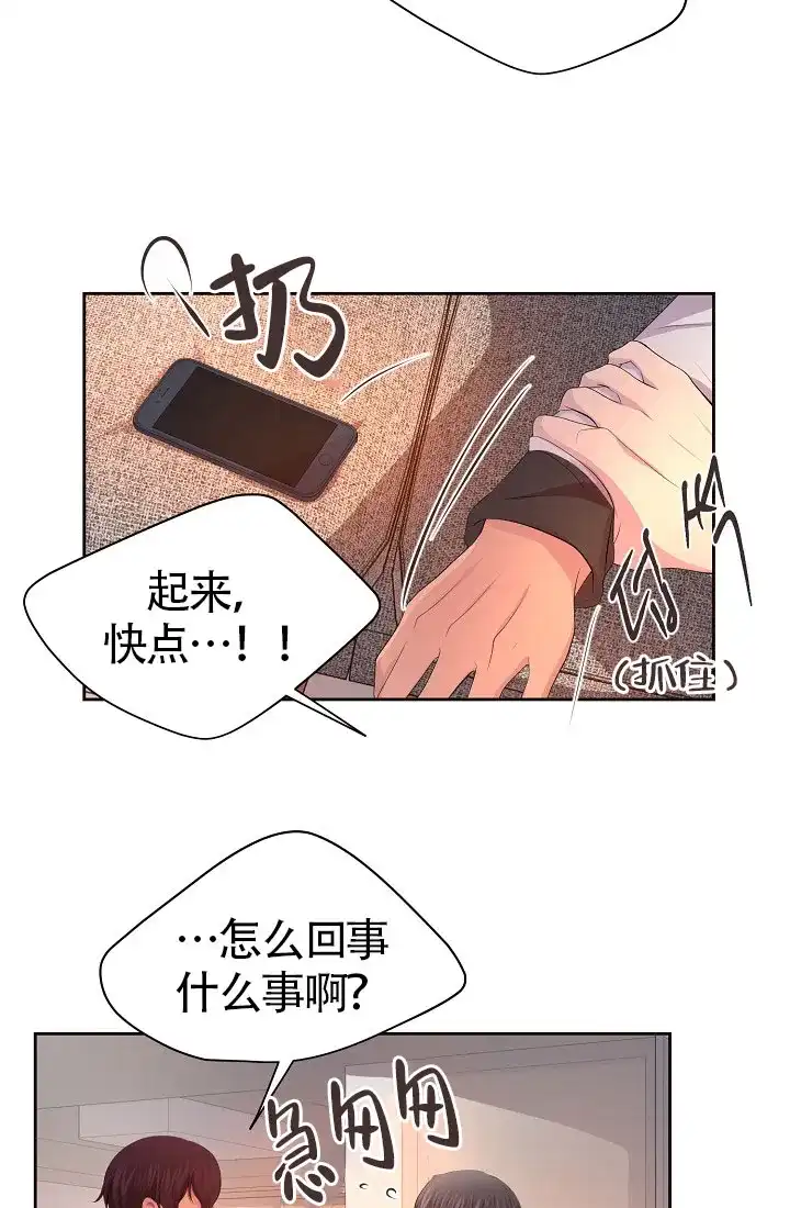 《升温》第136话 第12页