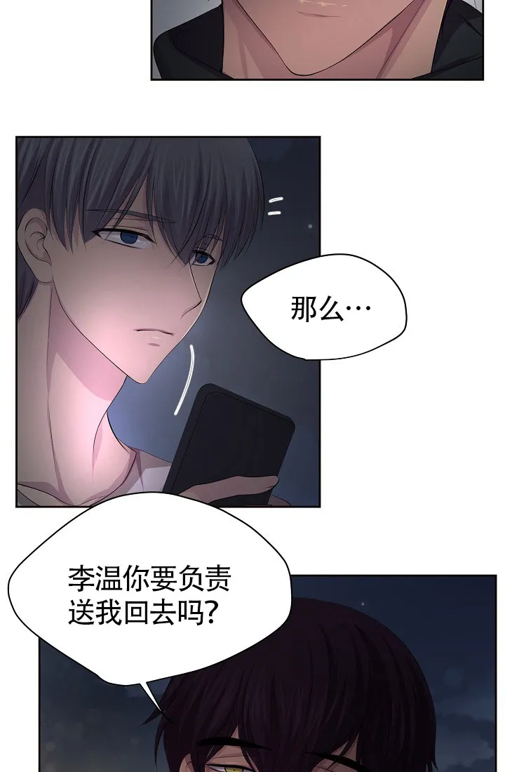 《升温》第136话 第25页