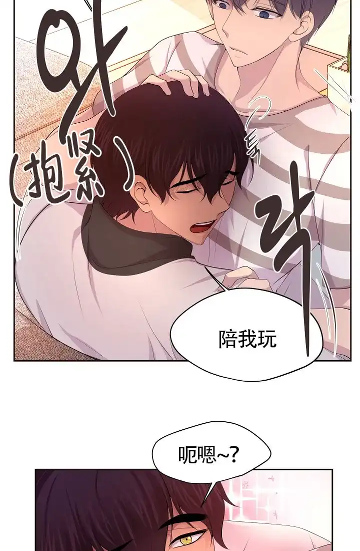 《升温》第136话 第5页