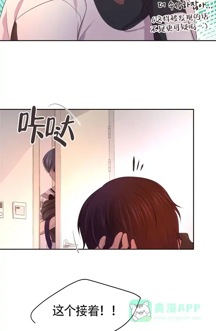 《升温》第136话 第16页