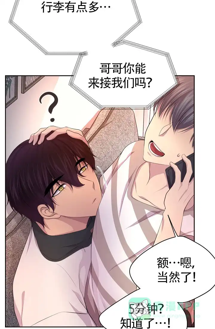 《升温》第136话 第11页