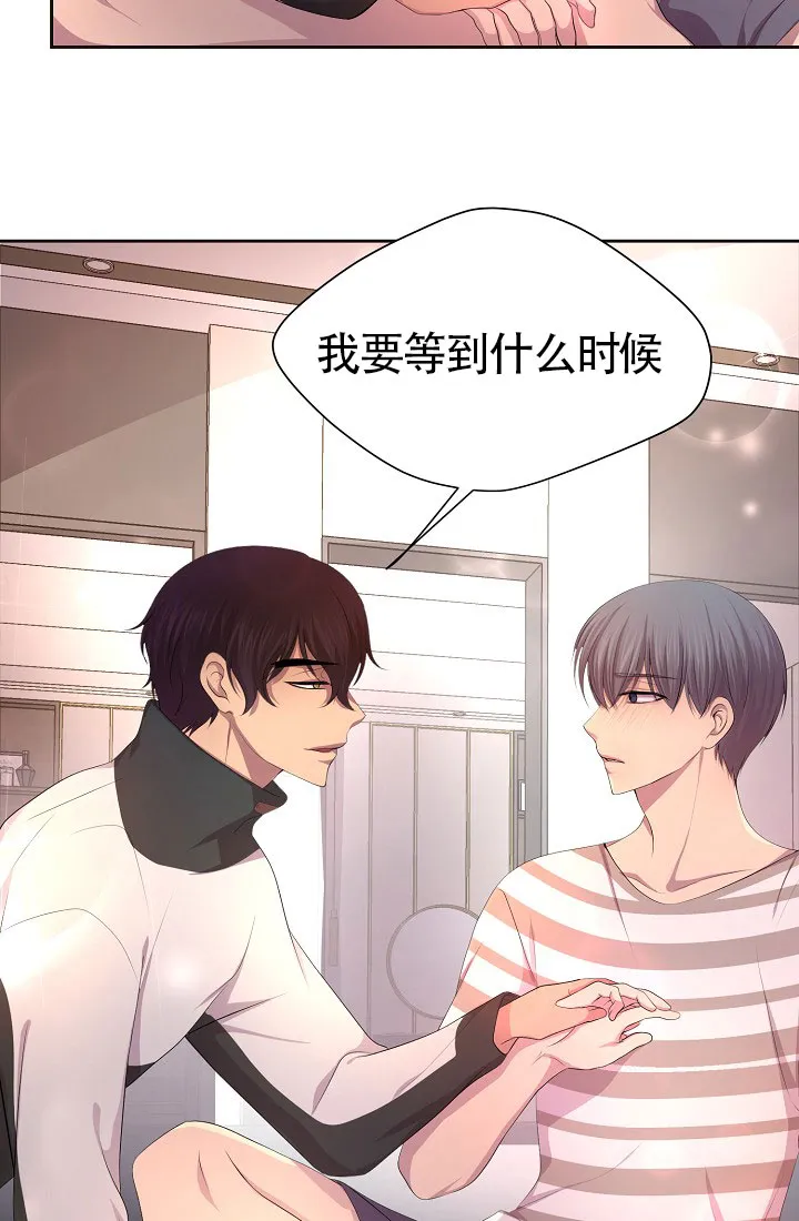 《升温》第137话 第19页