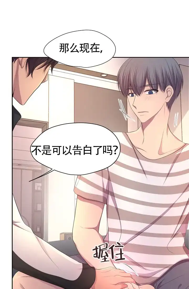 《升温》第137话 第18页