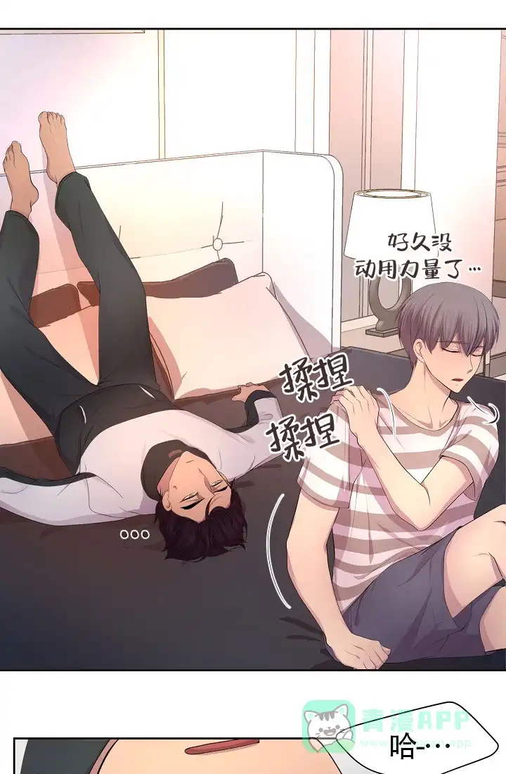 《升温》第137话 第6页