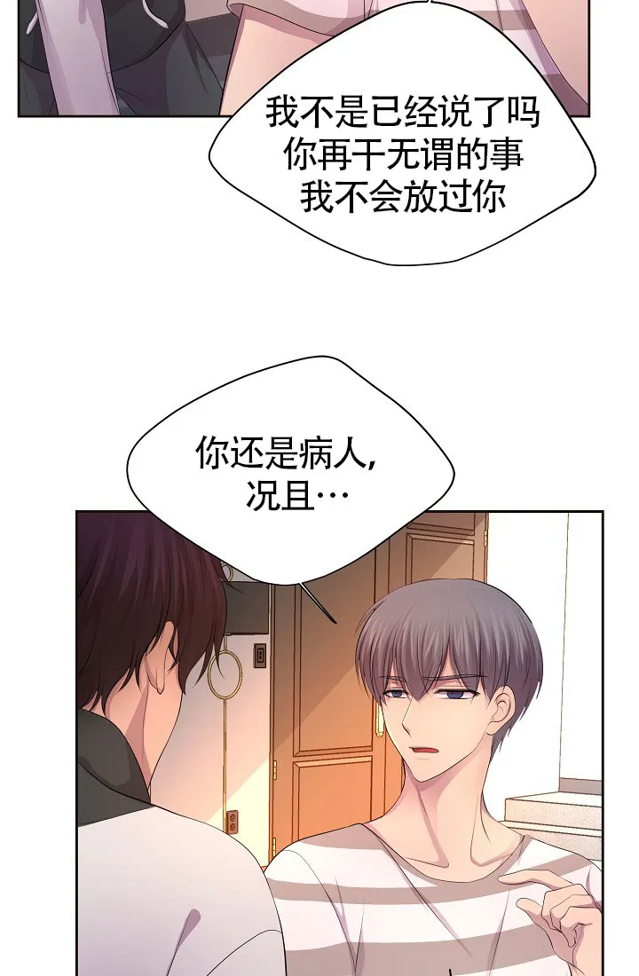 《升温》第137话 第8页