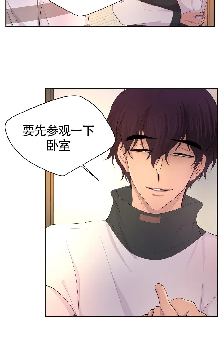 《升温》第137话 第4页