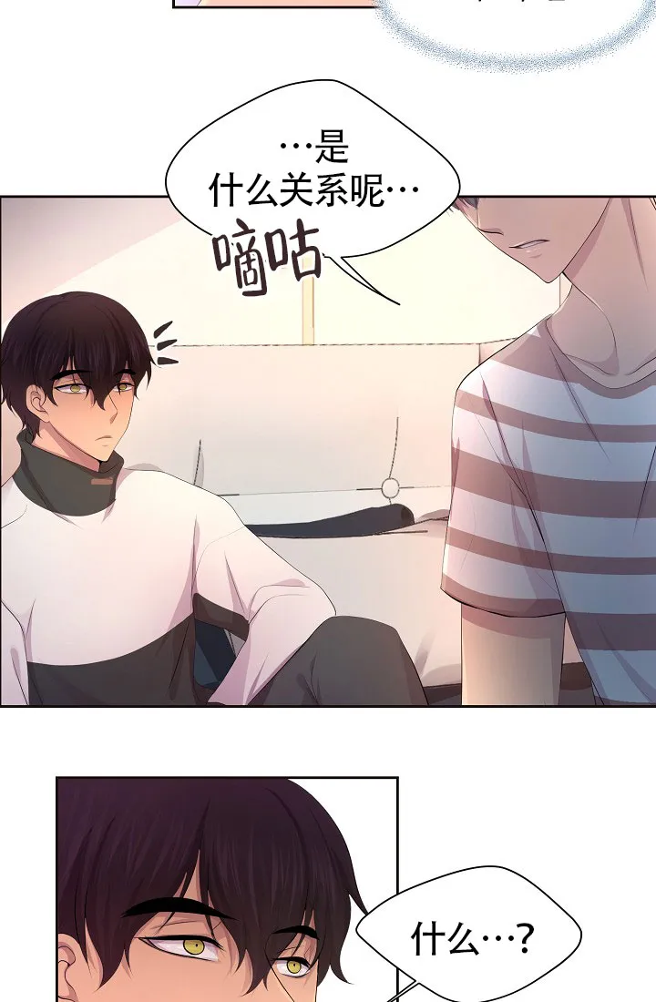 《升温》第137话 第10页