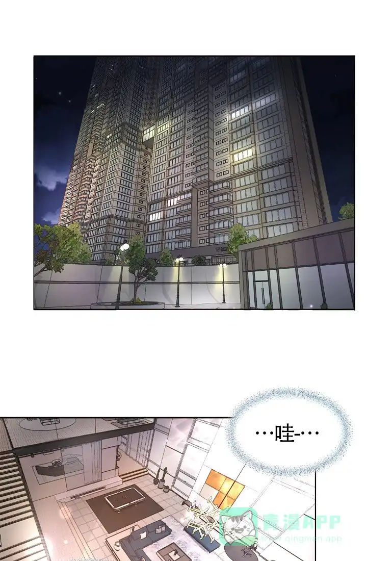 《升温》第137话 第1页