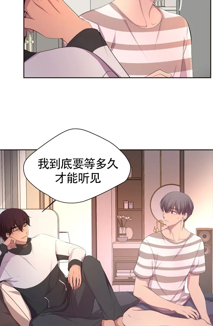 《升温》第137话 第15页