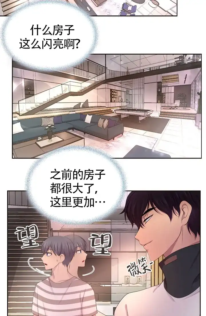 《升温》第137话 第2页