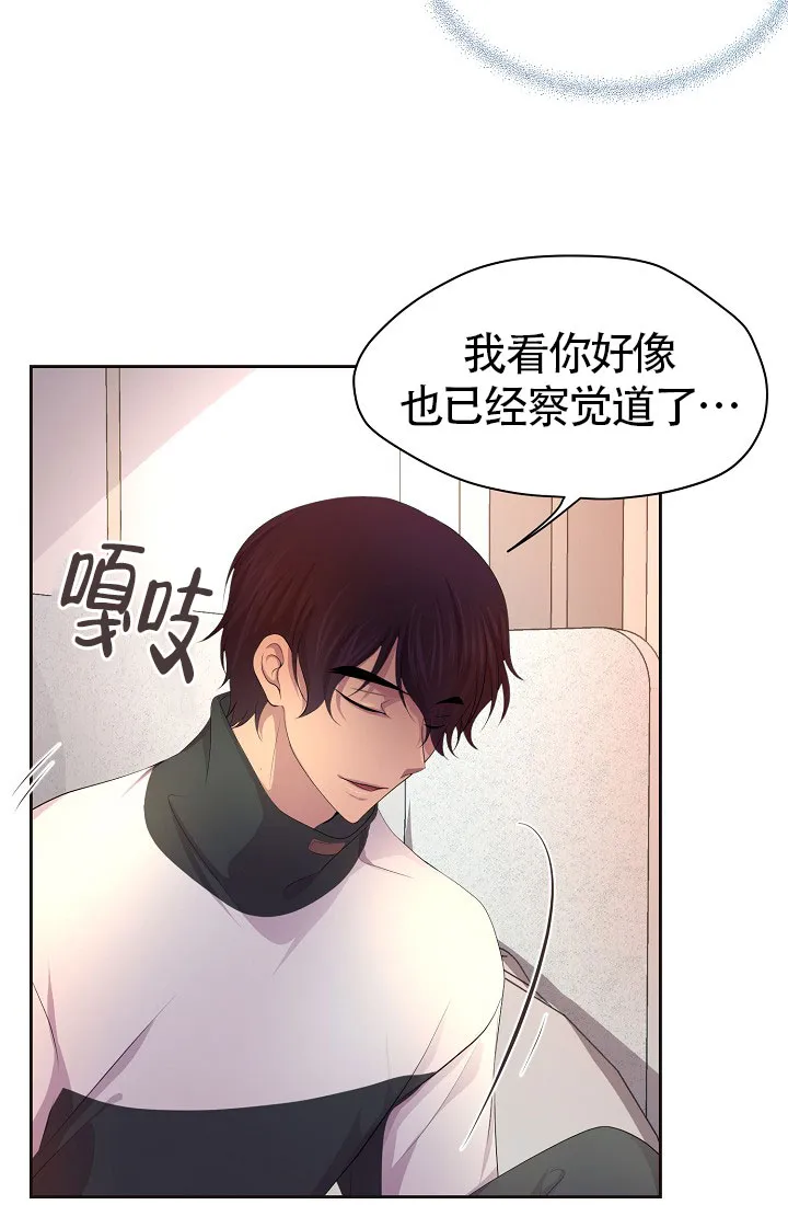 《升温》第137话 第17页