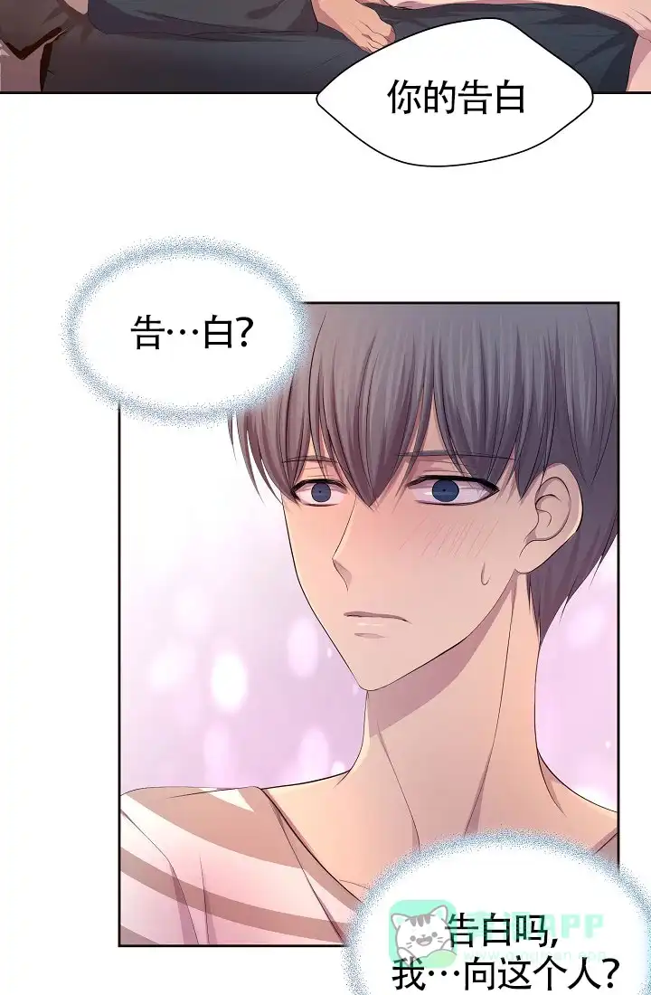 《升温》第137话 第16页