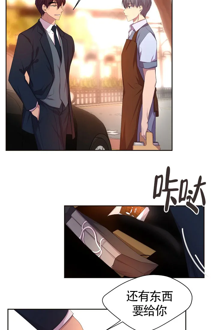 《升温》第138话 第29页
