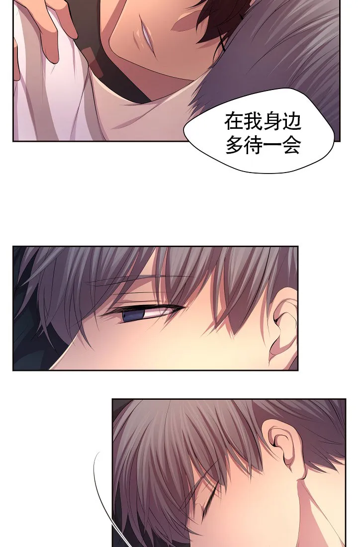 《升温》第138话 第10页