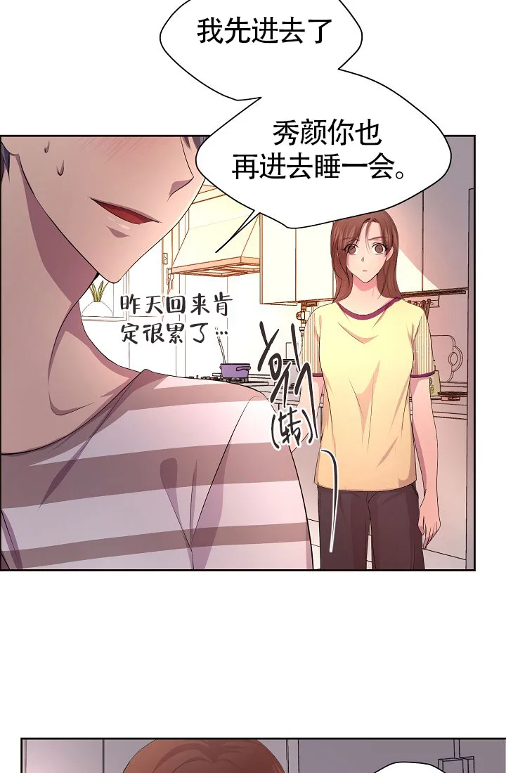 《升温》第138话 第22页