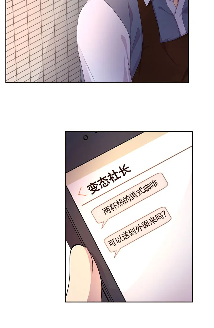 《升温》第138话 第25页