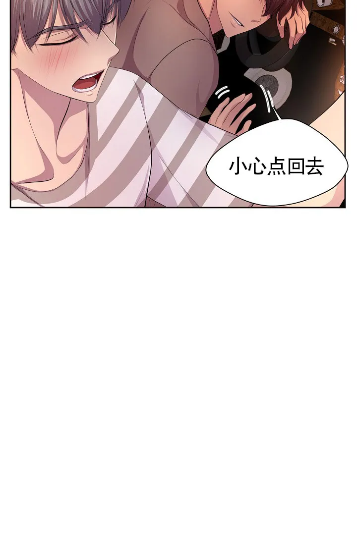 《升温》第138话 第17页