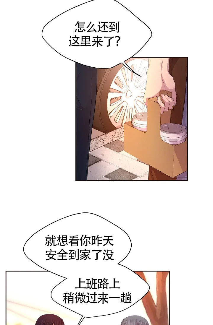 《升温》第138话 第28页