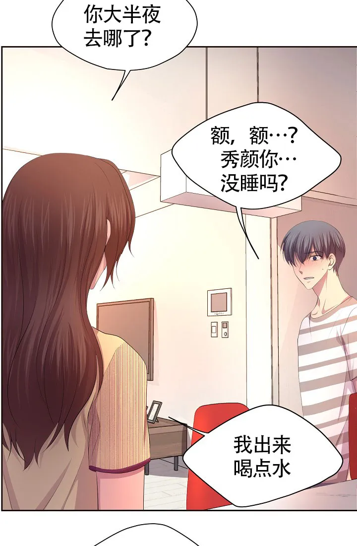 《升温》第138话 第20页