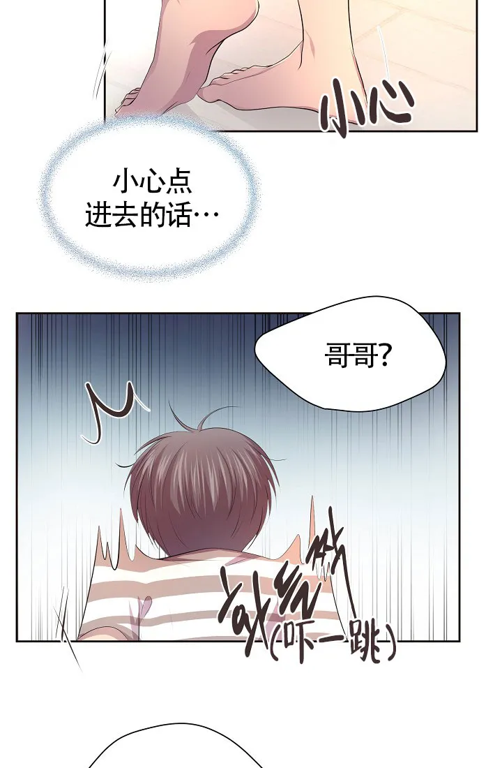《升温》第138话 第19页