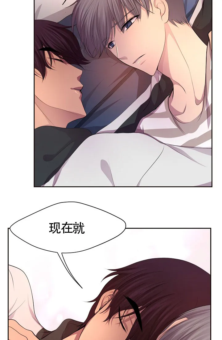 《升温》第138话 第9页