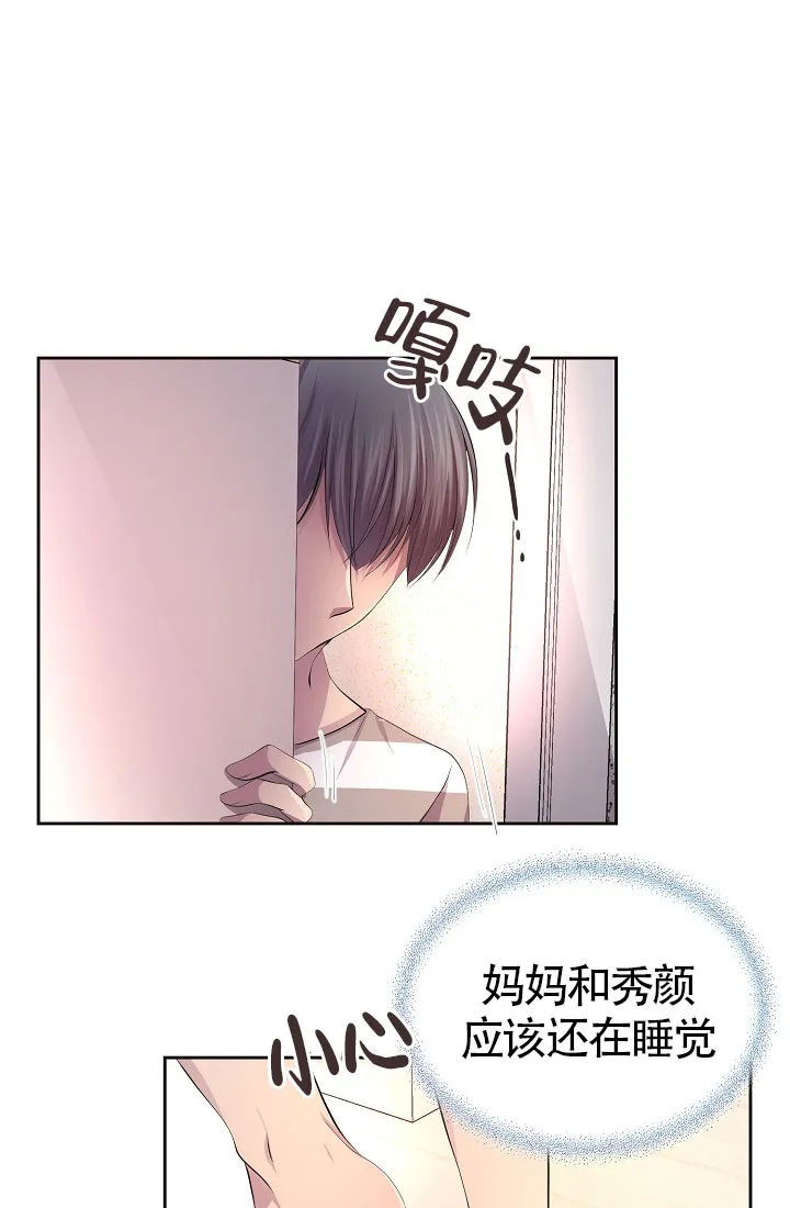 《升温》第138话 第18页