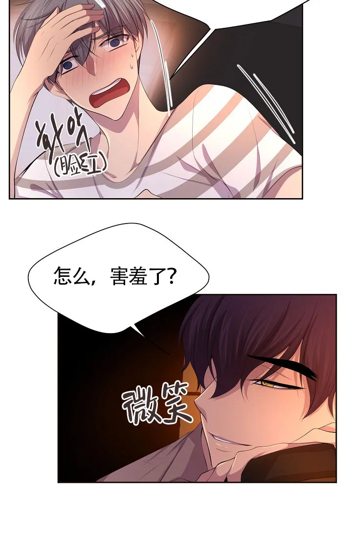 《升温》第138话 第15页