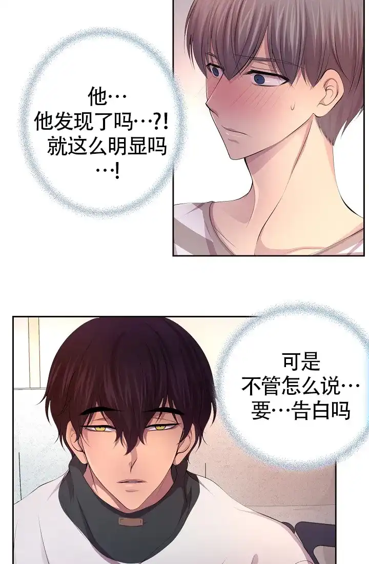 《升温》第138话 第2页