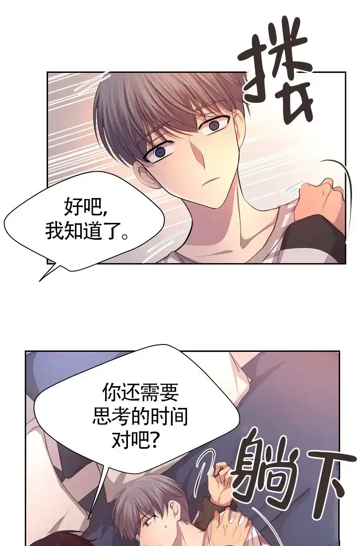 《升温》第138话 第7页