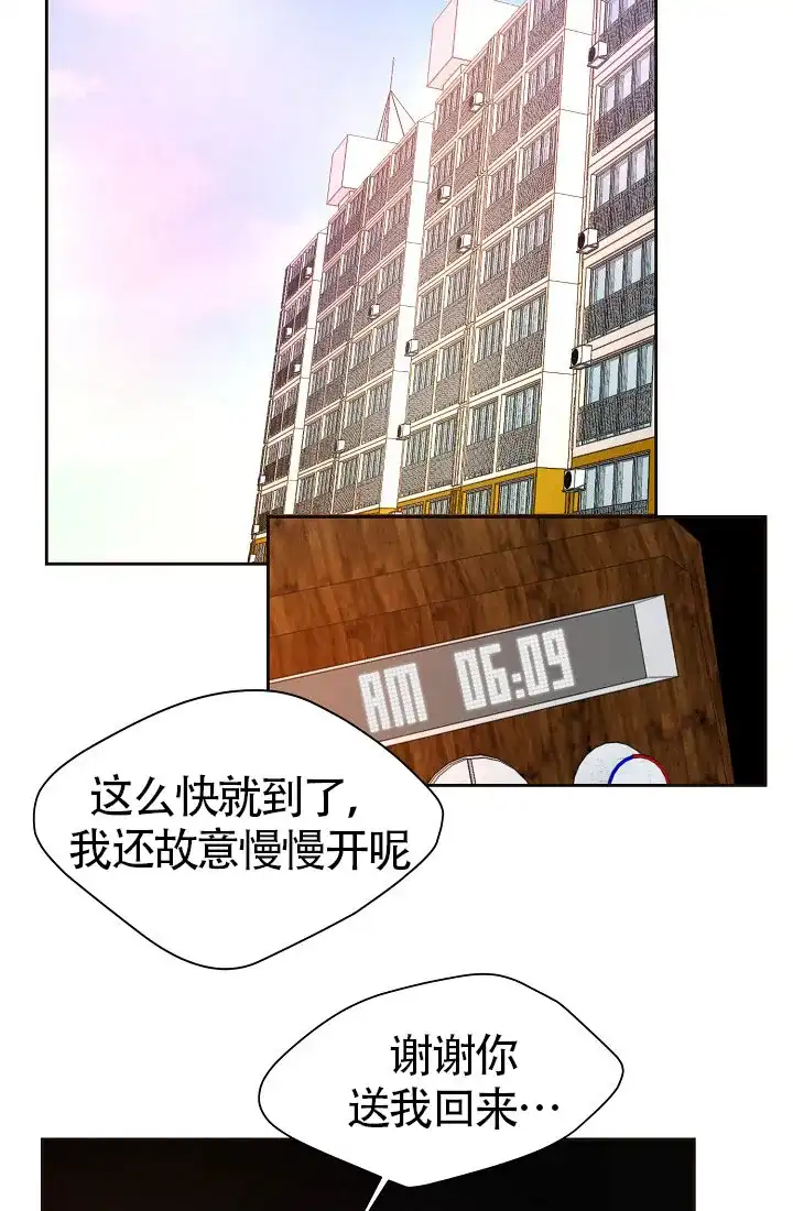 《升温》第138话 第13页