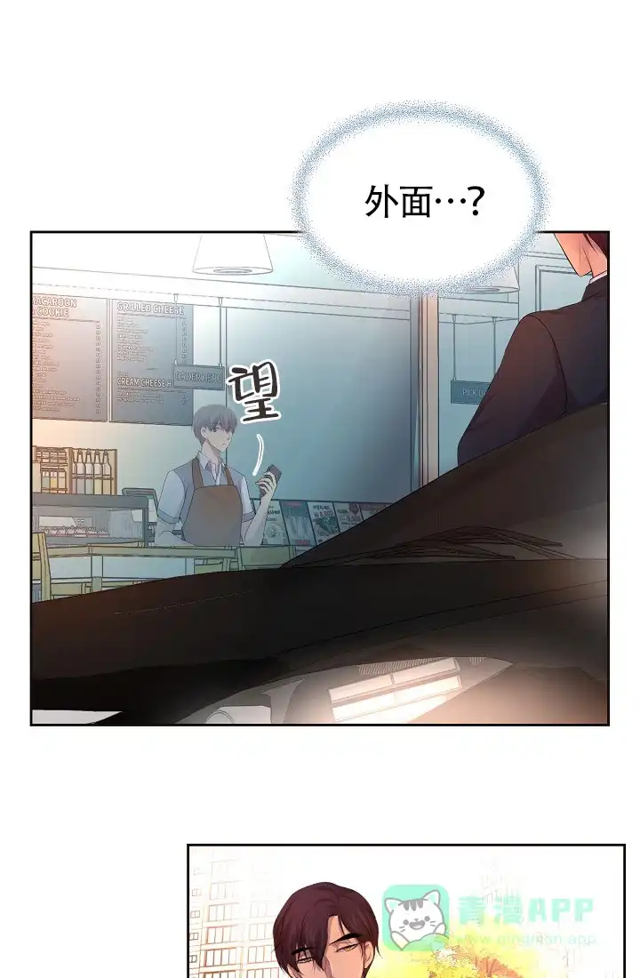 《升温》第138话 第26页