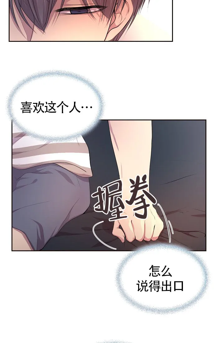 《升温》第138话 第4页