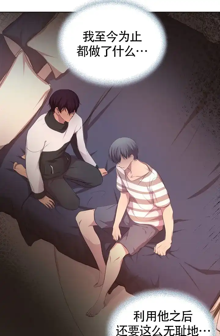 《升温》第138话 第5页