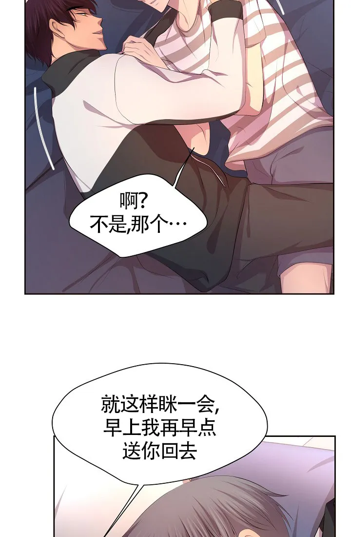 《升温》第138话 第8页