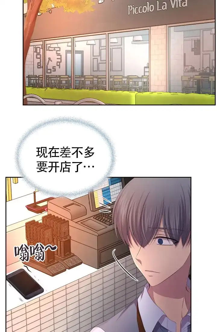 《升温》第138话 第24页