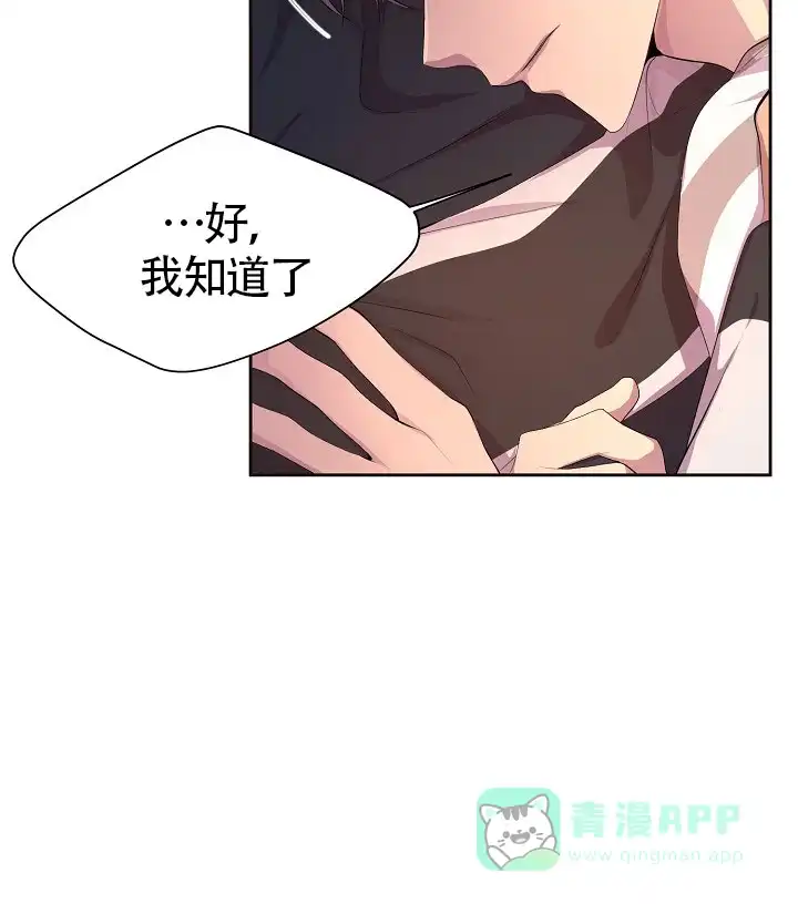 《升温》第138话 第11页