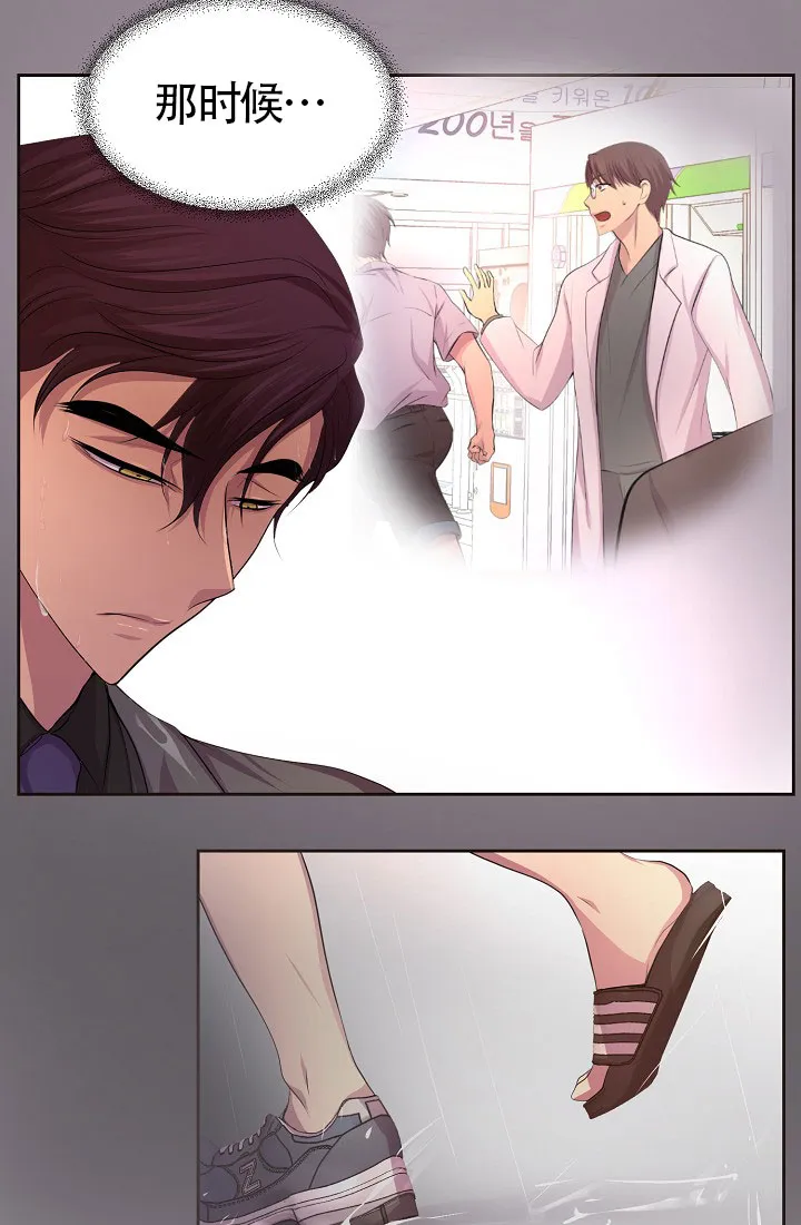 《升温》第139话 第4页