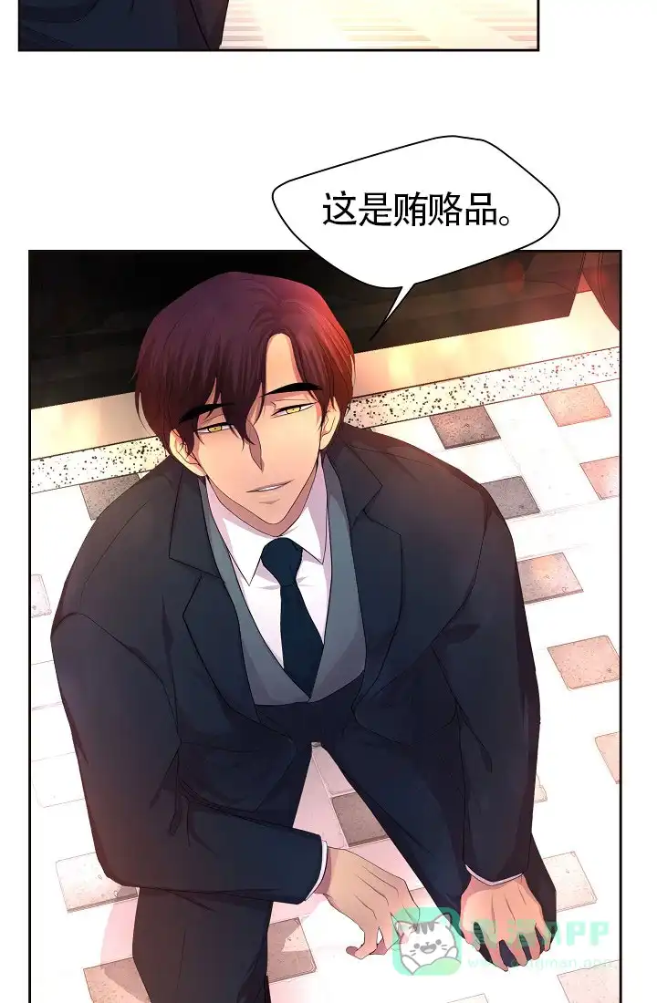 《升温》第139话 第6页