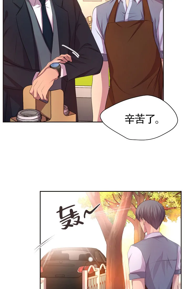 《升温》第139话 第13页