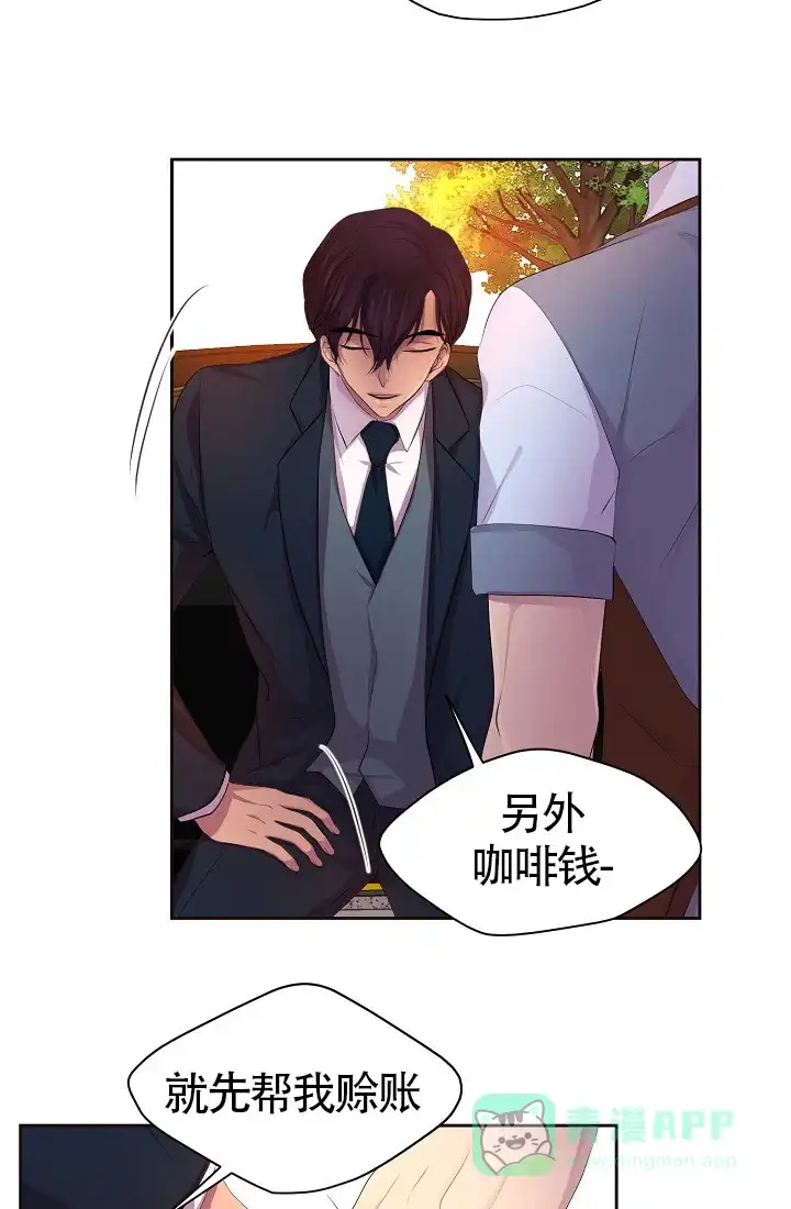 《升温》第139话 第11页