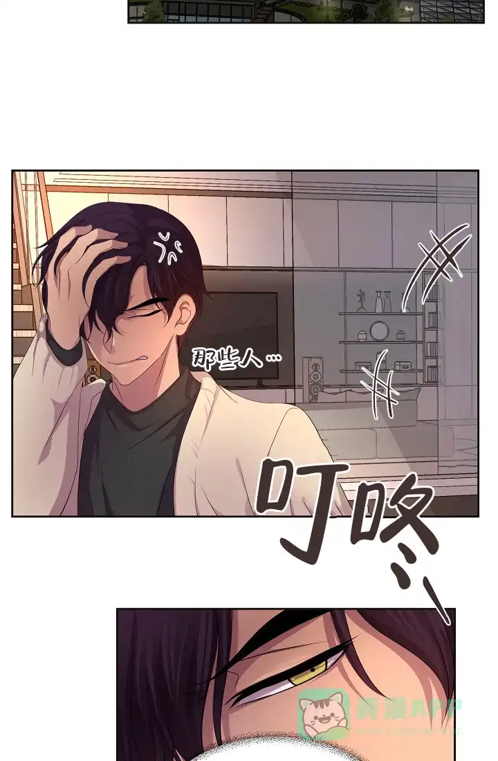 《升温》第139话 第21页